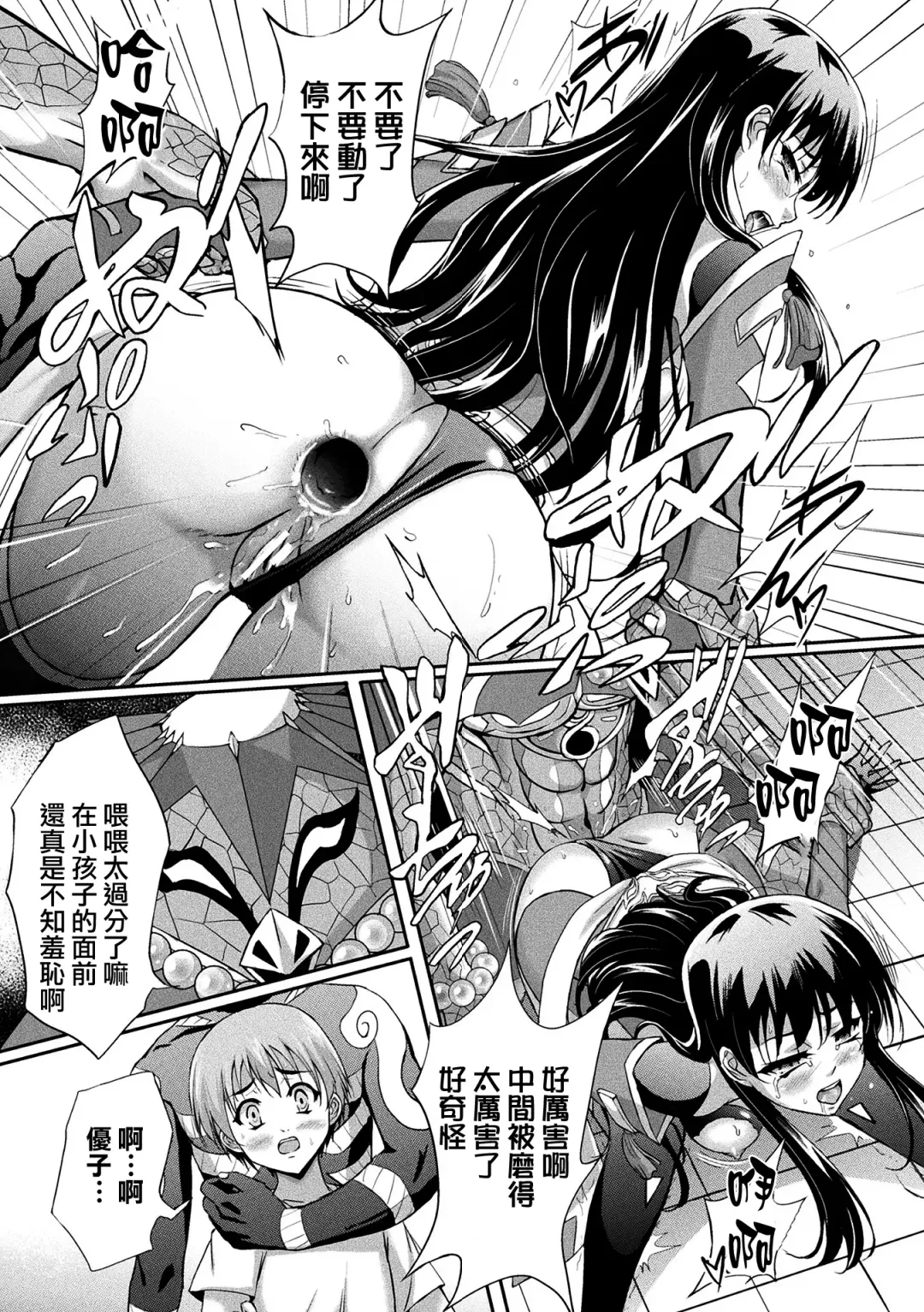 2D Comic Magazine Ketsuman Choukyou de Koumon Portio Acme! Vol. 1 Fhentai - Page 76
