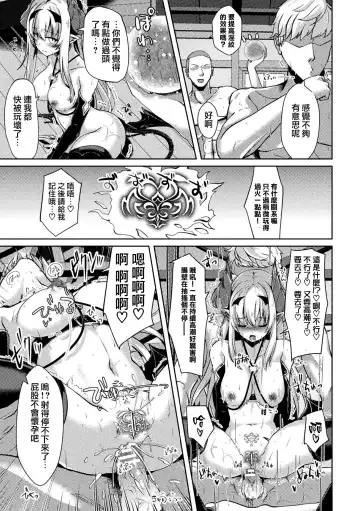 2D Comic Magazine Ketsuman Choukyou de Koumon Portio Acme! Vol. 1 Fhentai - Page 34
