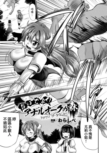2D Comic Magazine Ketsuman Choukyou de Koumon Portio Acme! Vol. 1 Fhentai - Page 4