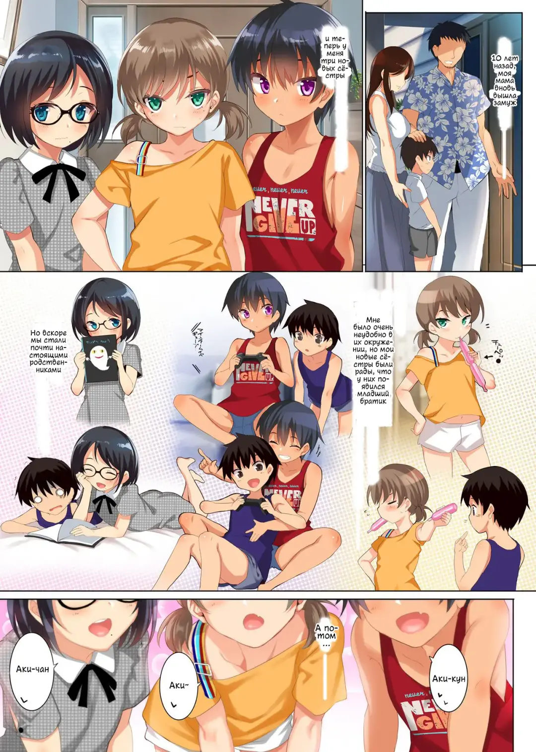 [Cle Masahiro] CL-orc 01 Ane Zanmai - Three sister's harem | Гарем трёх сестёр Fhentai - Page 3