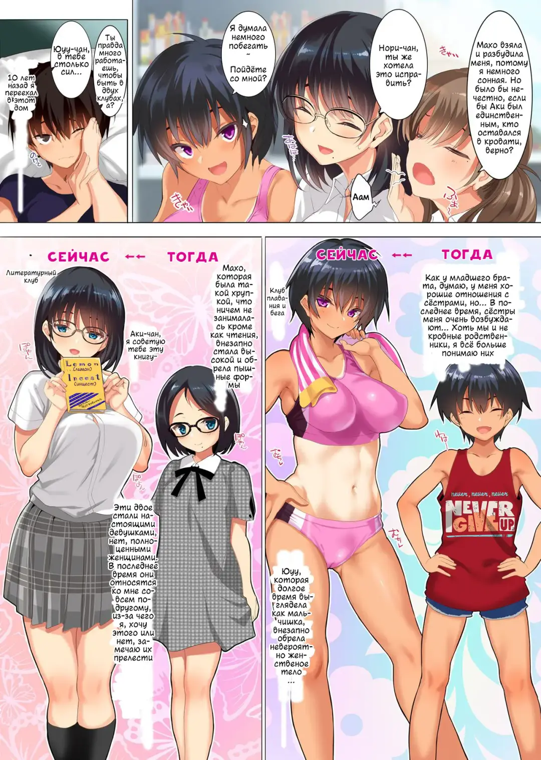 [Cle Masahiro] CL-orc 01 Ane Zanmai - Three sister's harem | Гарем трёх сестёр Fhentai - Page 6