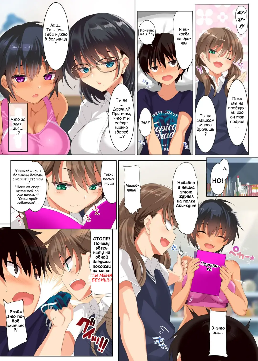 [Cle Masahiro] CL-orc 01 Ane Zanmai - Three sister's harem | Гарем трёх сестёр Fhentai - Page 9
