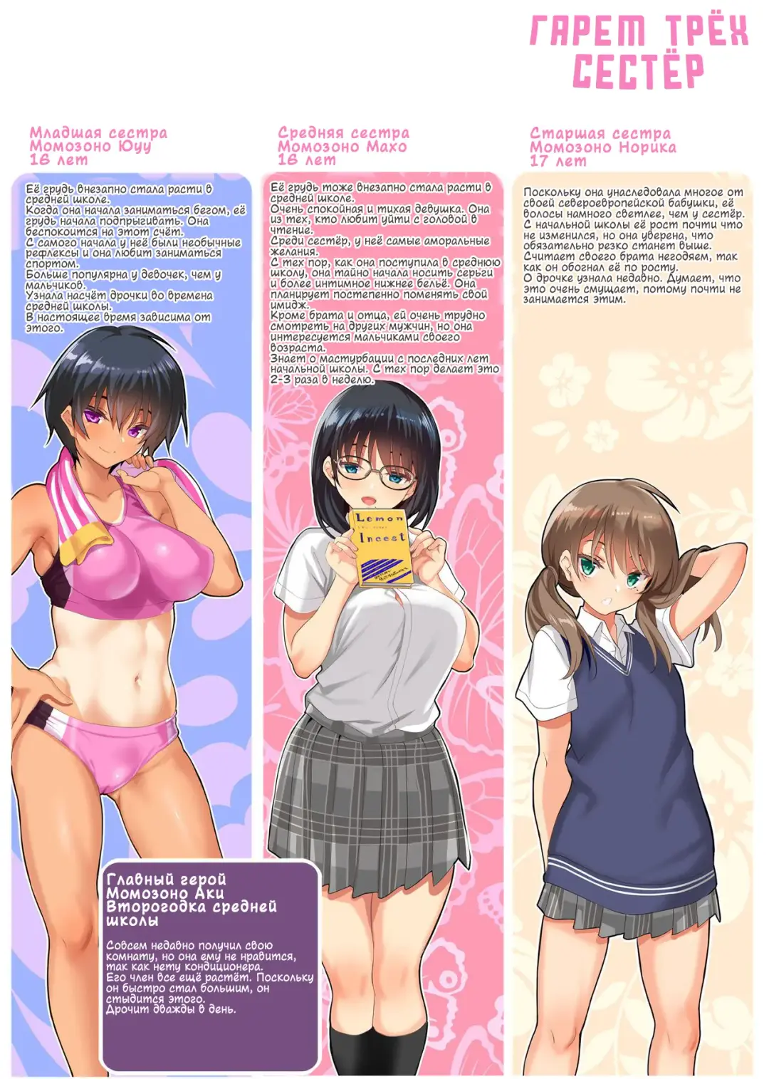 [Cle Masahiro] CL-orc 01 Ane Zanmai - Three sister's harem | Гарем трёх сестёр Fhentai - Page 33