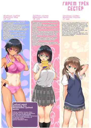 [Cle Masahiro] CL-orc 01 Ane Zanmai - Three sister's harem | Гарем трёх сестёр Fhentai - Page 33