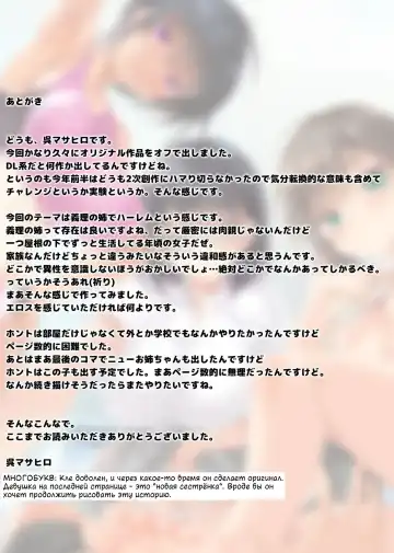 [Cle Masahiro] CL-orc 01 Ane Zanmai - Three sister's harem | Гарем трёх сестёр Fhentai - Page 34