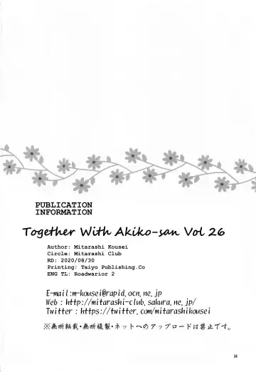 [Mitarashi Kousei] Akiko-san to Issho 26 | Together With Akiko-san 26 Fhentai - Page 34