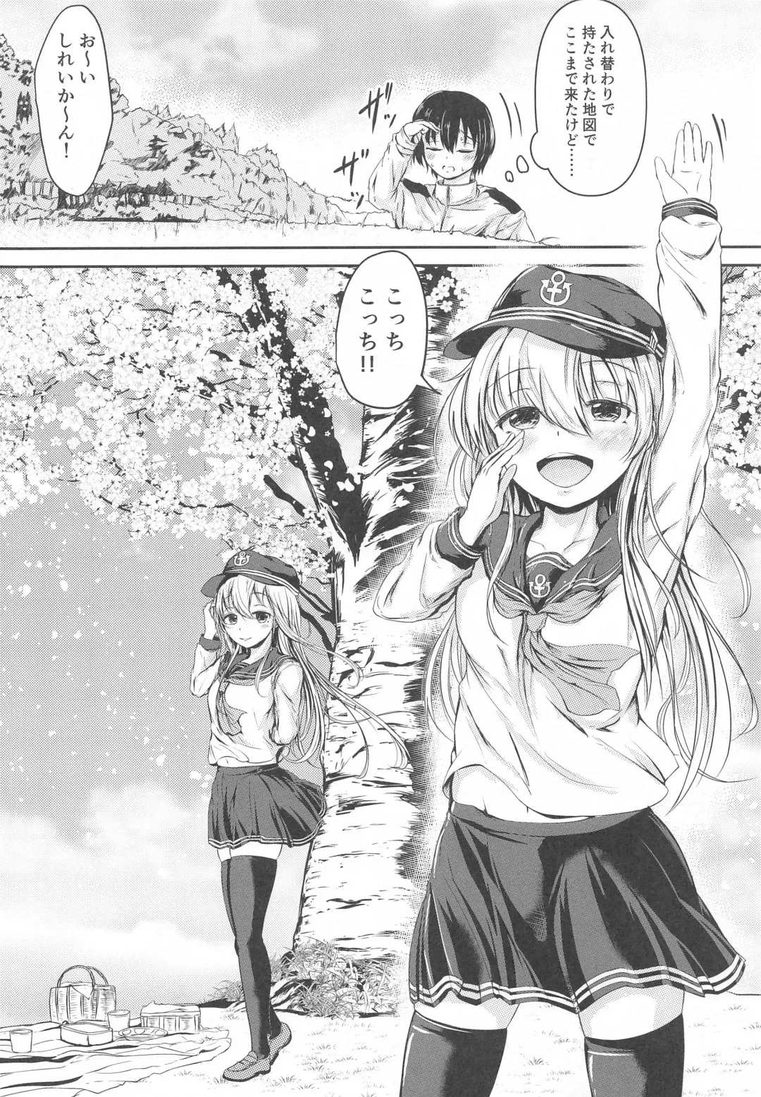 [Mochio] Hibiki datte Onee-chan 3 Fhentai - Page 5