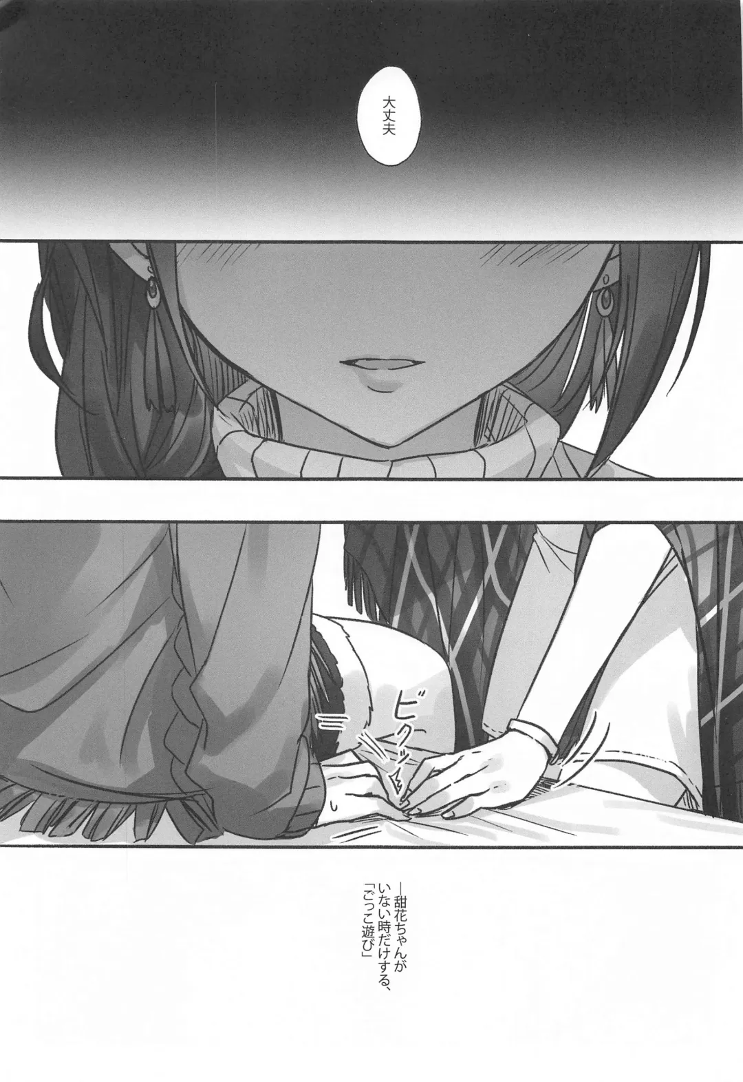 [Romi] Naisho no Aji Fhentai - Page 2