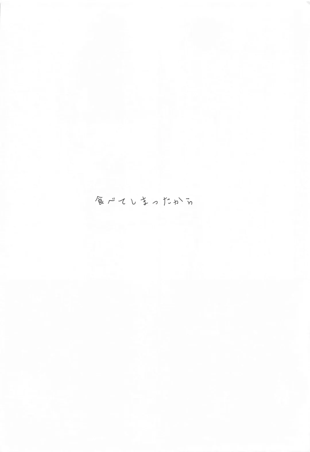 [Romi] Naisho no Aji Fhentai - Page 21