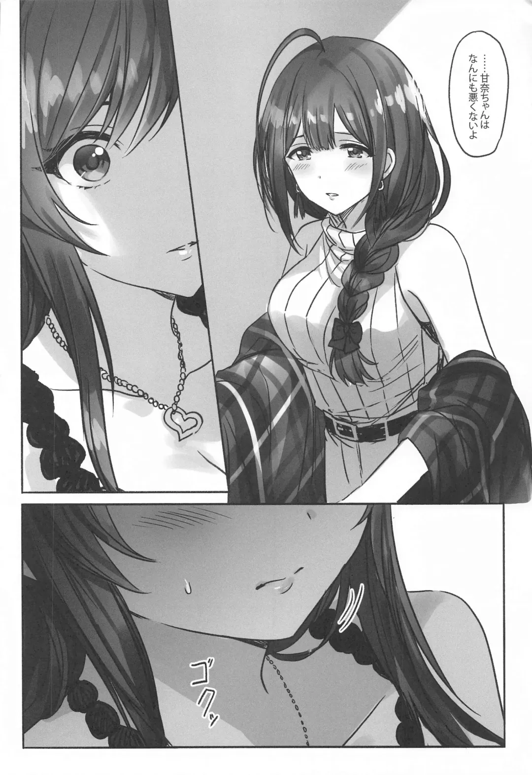 [Romi] Naisho no Aji Fhentai - Page 3