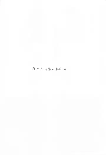 [Romi] Naisho no Aji Fhentai - Page 21