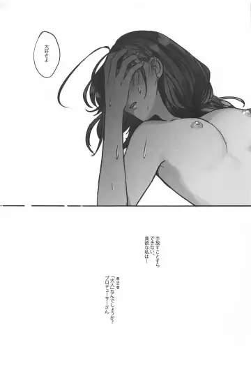 [Romi] Naisho no Aji Fhentai - Page 32