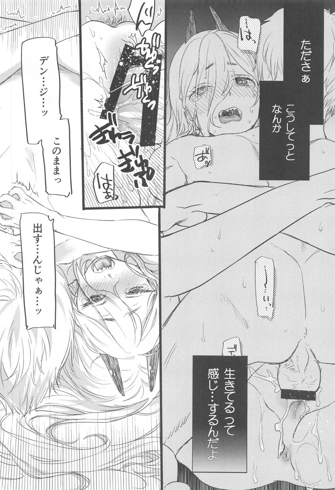 [Mei] Like a Cats Fhentai - Page 13