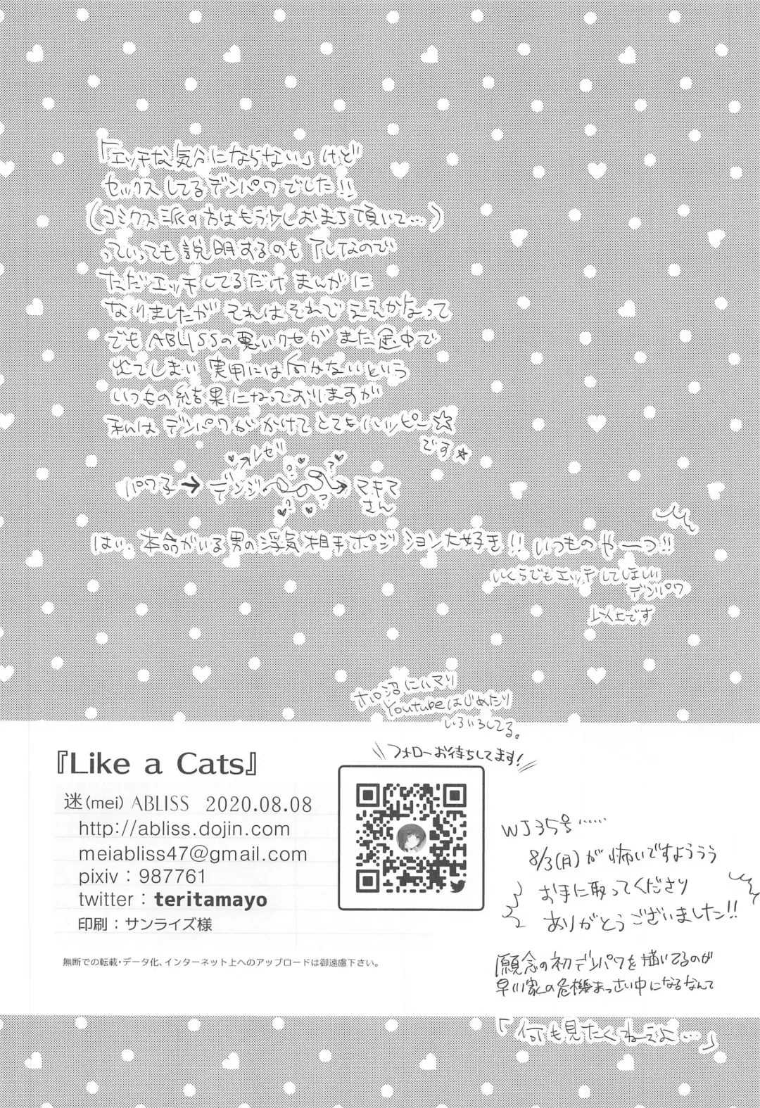 [Mei] Like a Cats Fhentai - Page 21