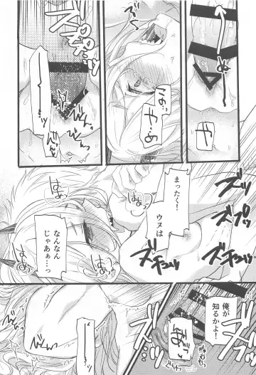 [Mei] Like a Cats Fhentai - Page 12