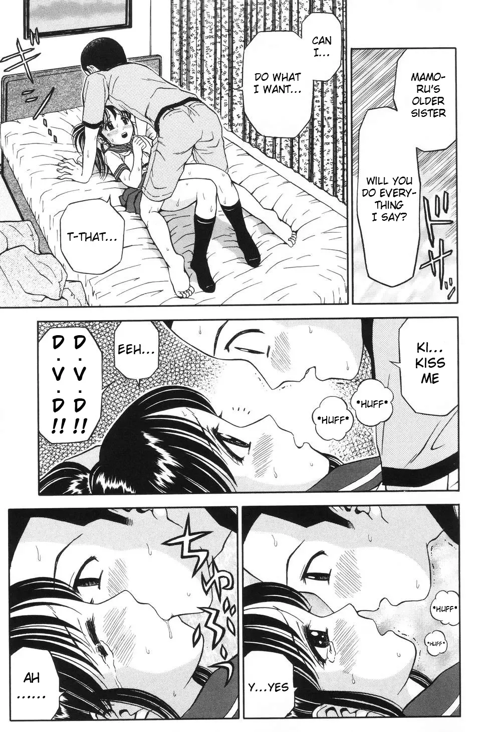 [Atori K] Ane DVD-R | Sister DVD-R Fhentai - Page 11