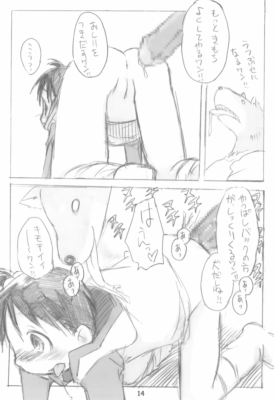 [Zen.] EroChika Seven to ChikaGura! no Matome-bon Fhentai - Page 14