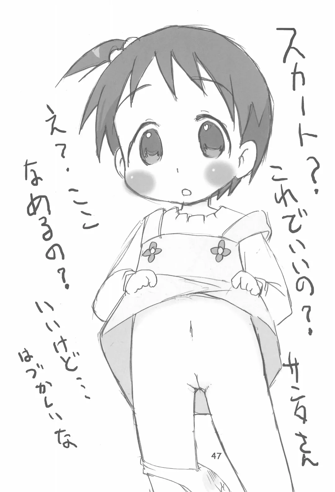 [Zen.] EroChika Seven to ChikaGura! no Matome-bon Fhentai - Page 47