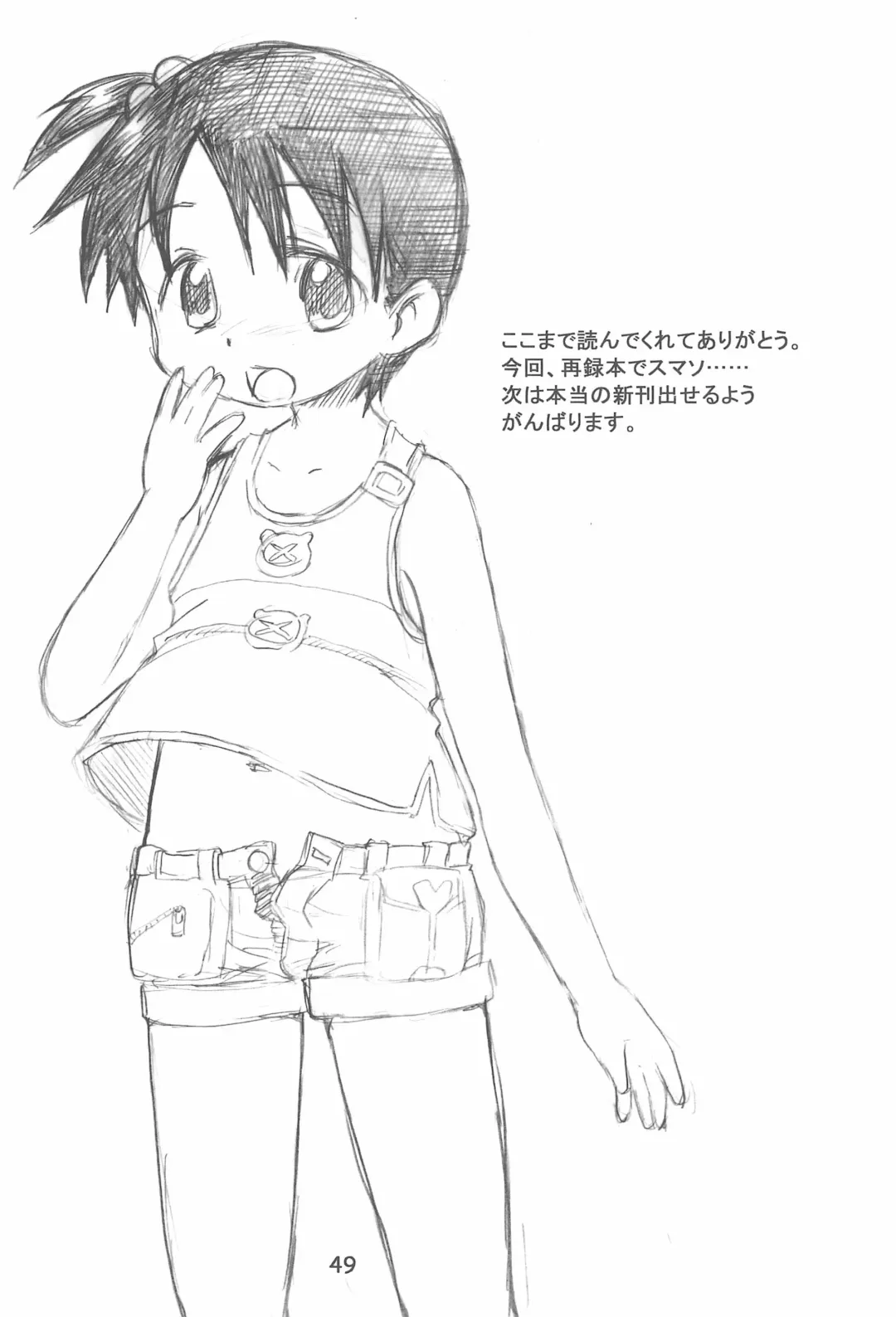 [Zen.] EroChika Seven to ChikaGura! no Matome-bon Fhentai - Page 49