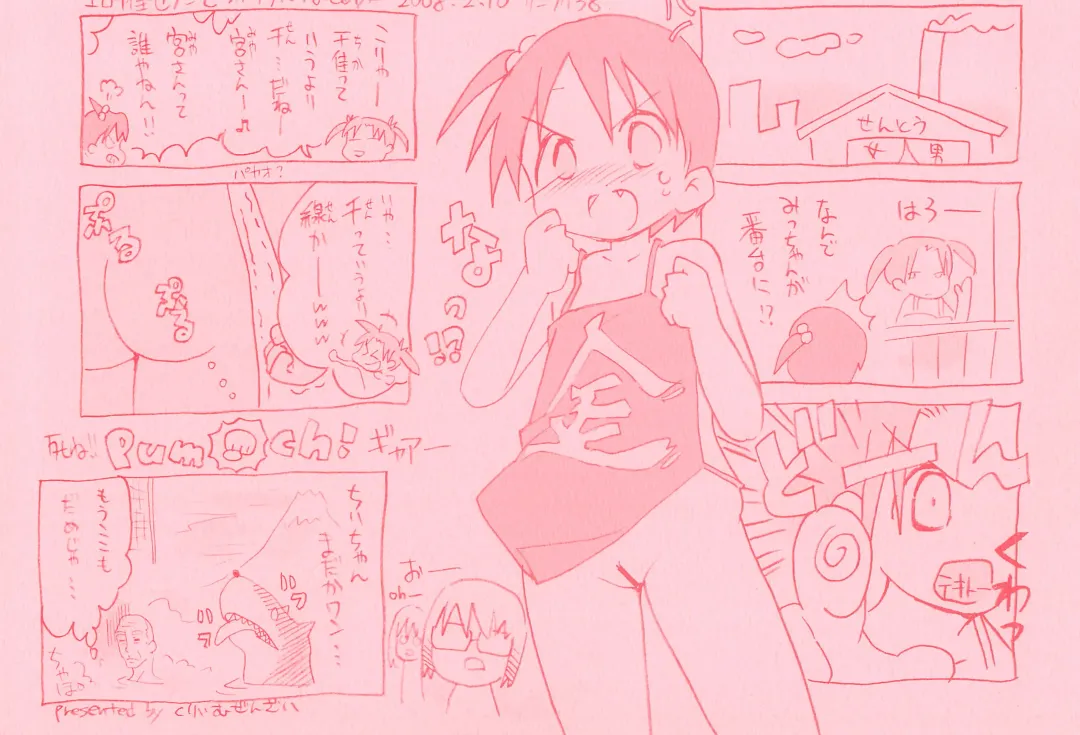 [Zen.] EroChika Seven to ChikaGura! no Matome-bon Fhentai - Page 52