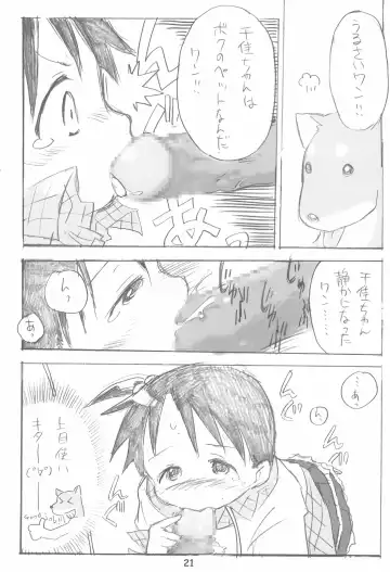 [Zen.] EroChika Seven to ChikaGura! no Matome-bon Fhentai - Page 21