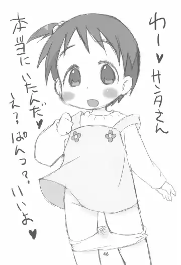 [Zen.] EroChika Seven to ChikaGura! no Matome-bon Fhentai - Page 46