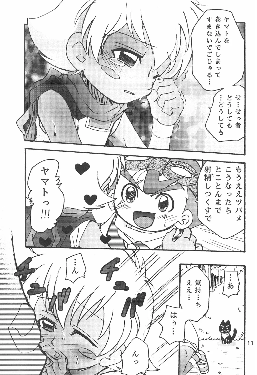 [Shamon] Sessha, Otokonoko de Gojaru yo Fhentai - Page 11