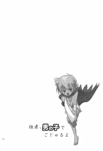 [Shamon] Sessha, Otokonoko de Gojaru yo Fhentai - Page 22