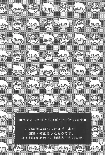 [Shamon] Sessha, Otokonoko de Gojaru yo Fhentai - Page 3