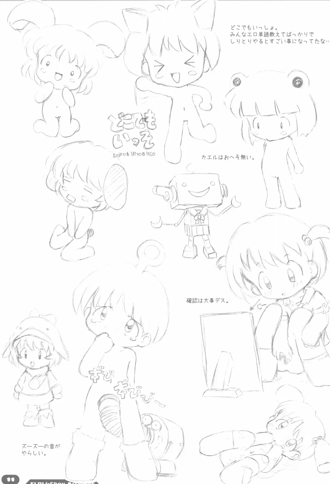 [Sakurabe Notos] Erori-chou Archives Fhentai - Page 11