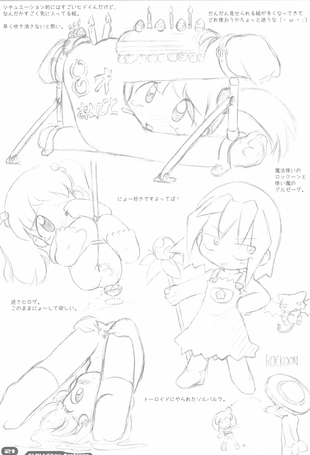 [Sakurabe Notos] Erori-chou Archives Fhentai - Page 21