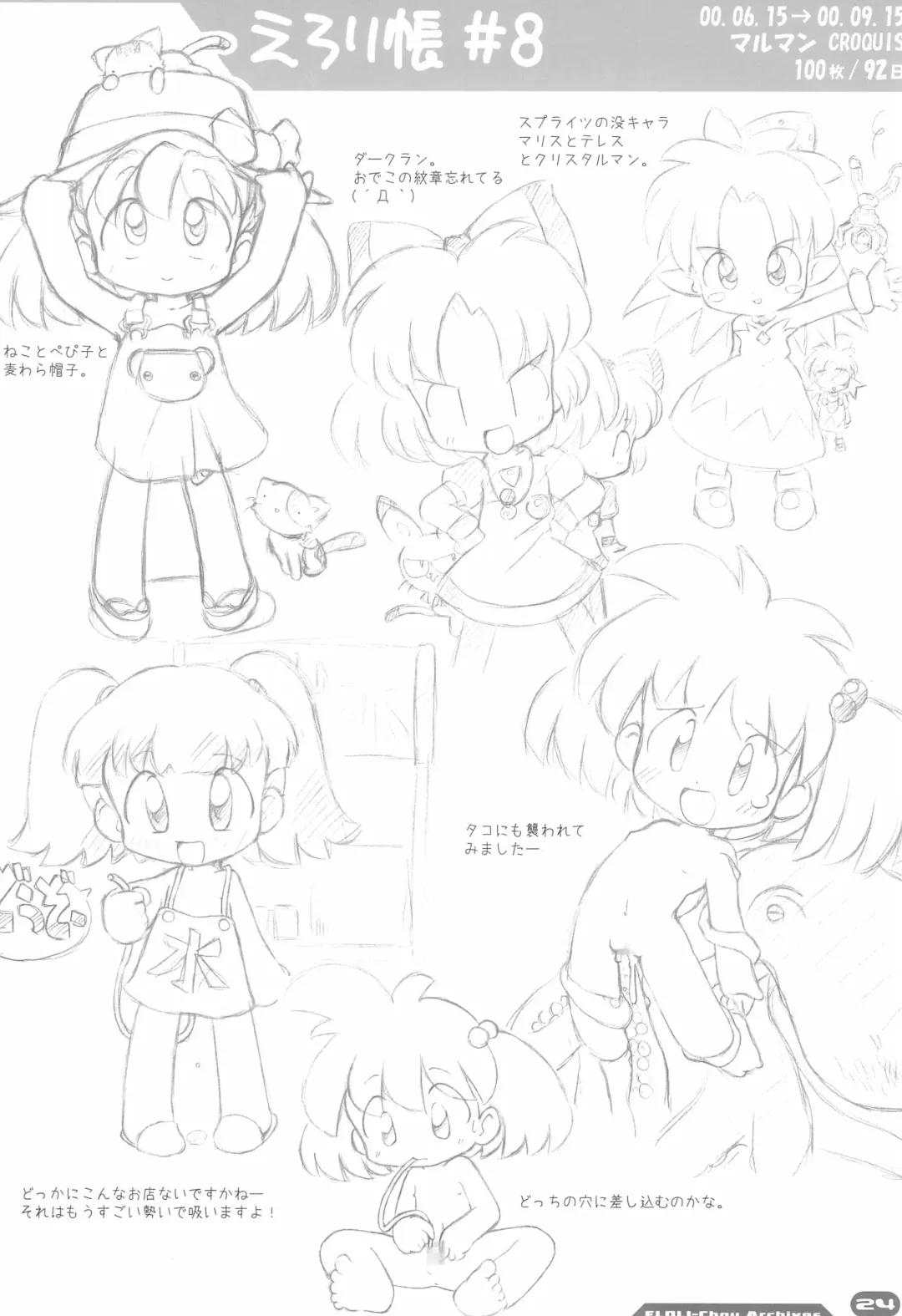 [Sakurabe Notos] Erori-chou Archives Fhentai - Page 24