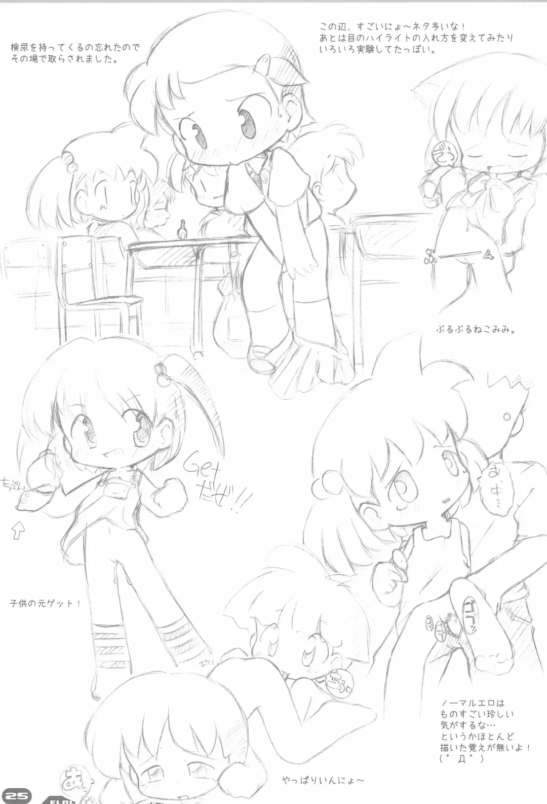 [Sakurabe Notos] Erori-chou Archives Fhentai - Page 25