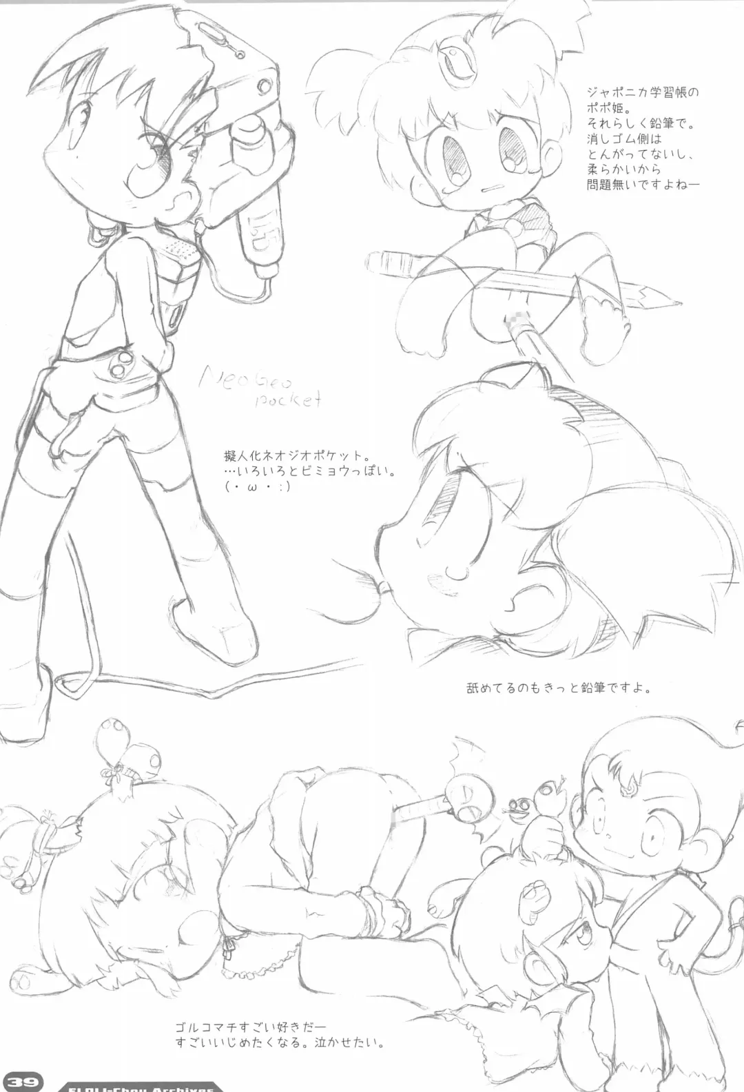 [Sakurabe Notos] Erori-chou Archives Fhentai - Page 39