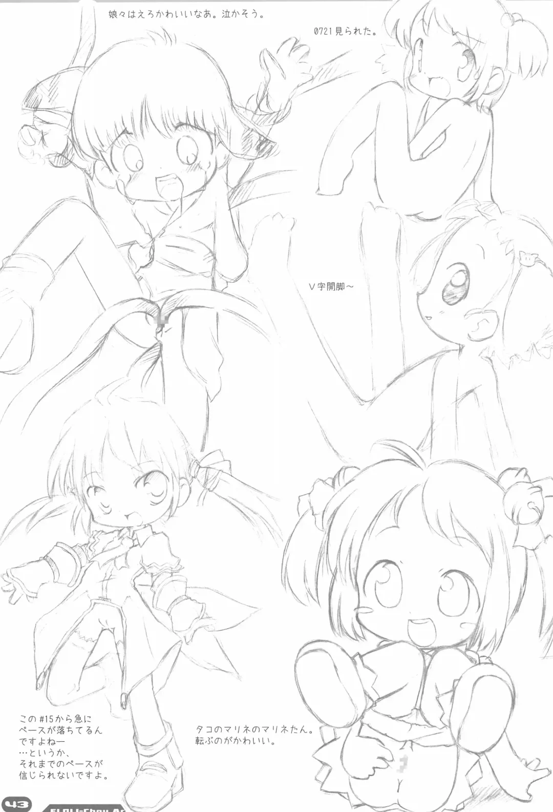 [Sakurabe Notos] Erori-chou Archives Fhentai - Page 43