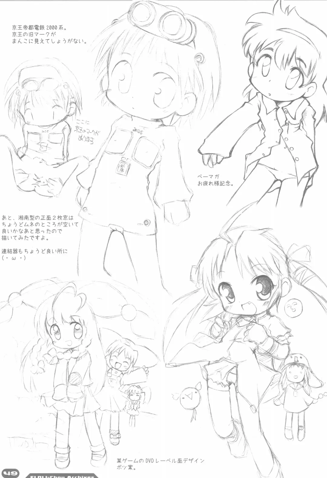 [Sakurabe Notos] Erori-chou Archives Fhentai - Page 49