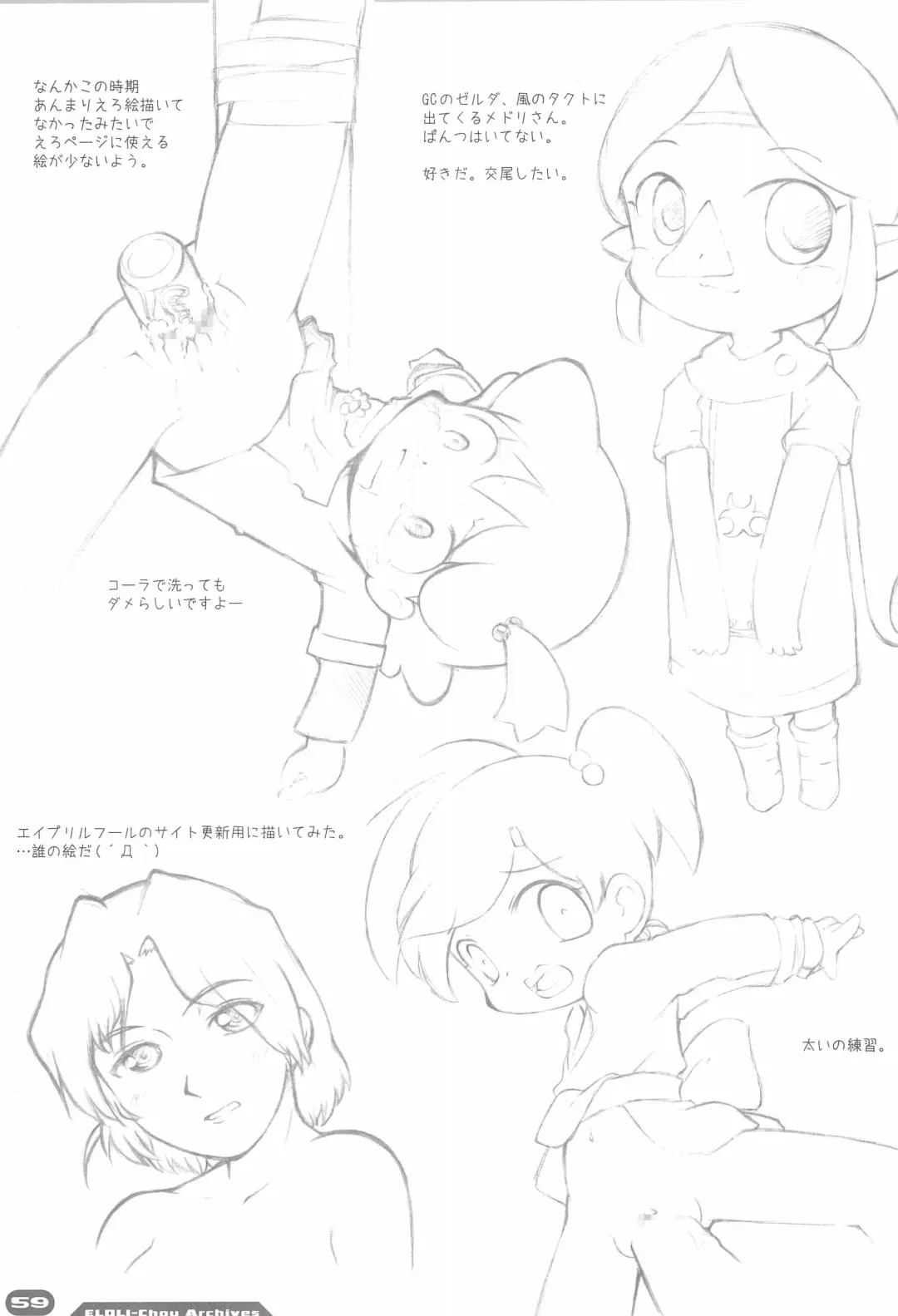 [Sakurabe Notos] Erori-chou Archives Fhentai - Page 59