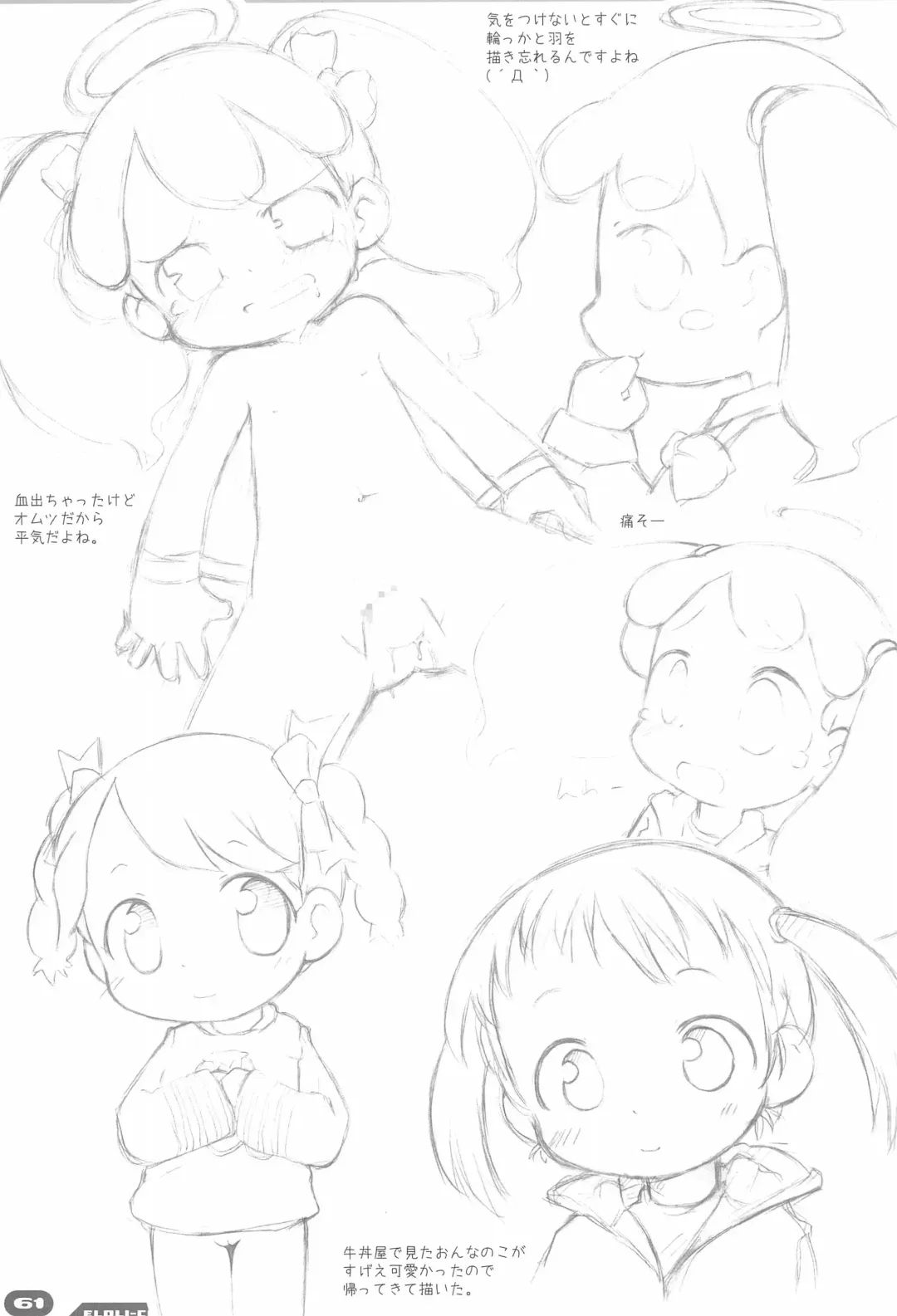 [Sakurabe Notos] Erori-chou Archives Fhentai - Page 61