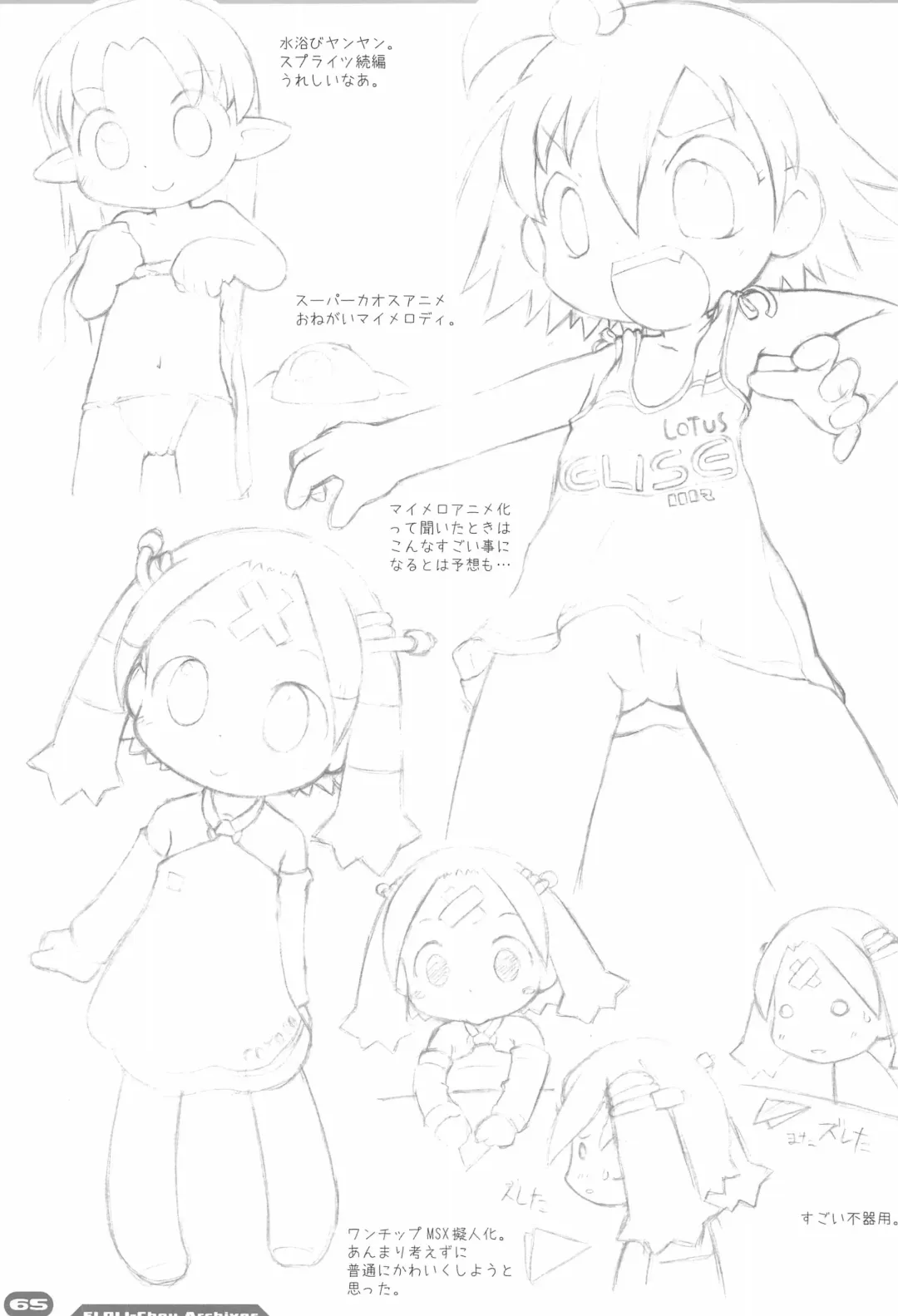 [Sakurabe Notos] Erori-chou Archives Fhentai - Page 65