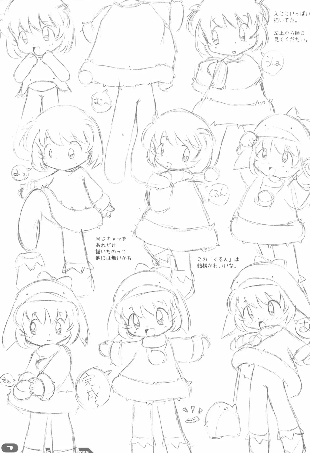 [Sakurabe Notos] Erori-chou Archives Fhentai - Page 7