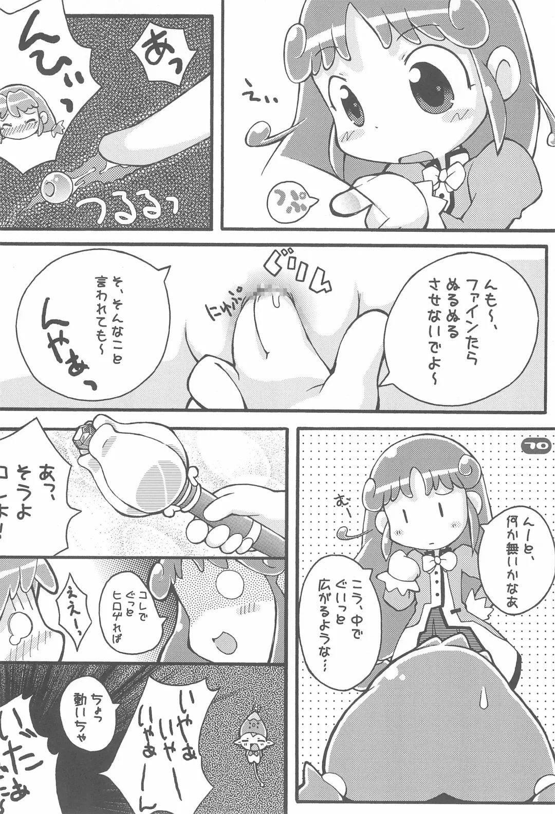 [Sakurabe Notos] Erori-chou Archives Fhentai - Page 70