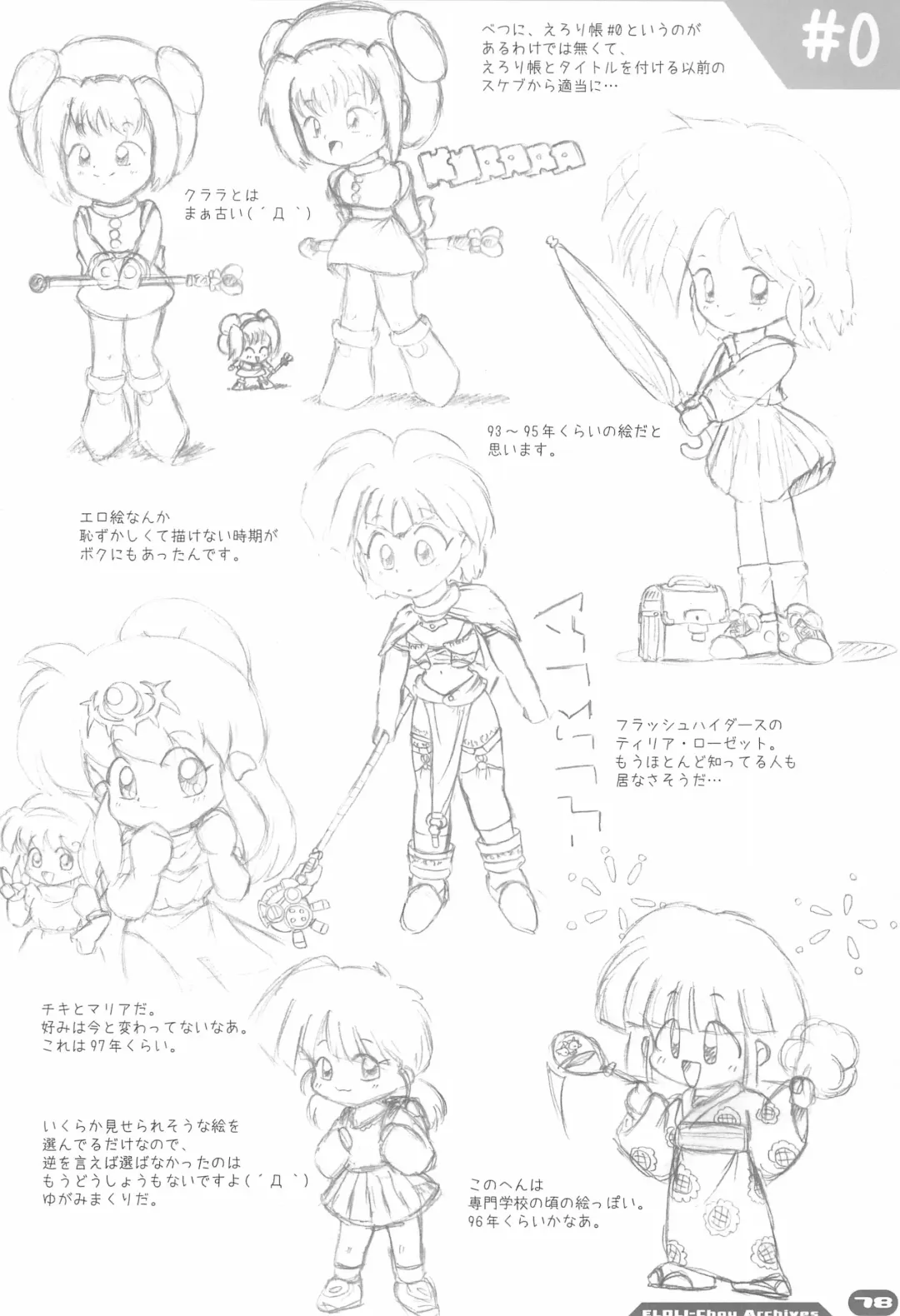 [Sakurabe Notos] Erori-chou Archives Fhentai - Page 78