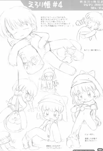 [Sakurabe Notos] Erori-chou Archives Fhentai - Page 12