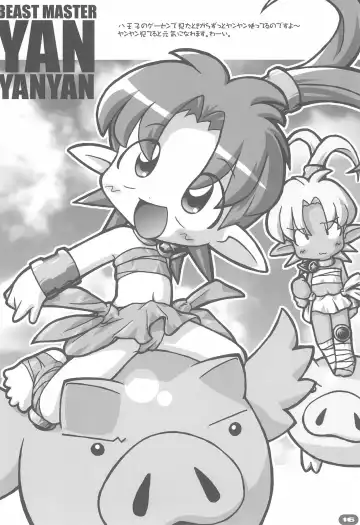 [Sakurabe Notos] Erori-chou Archives Fhentai - Page 16