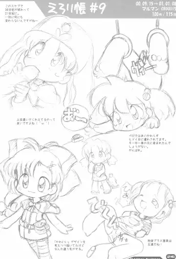 [Sakurabe Notos] Erori-chou Archives Fhentai - Page 26