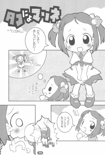 [Sakurabe Notos] Erori-chou Archives Fhentai - Page 31