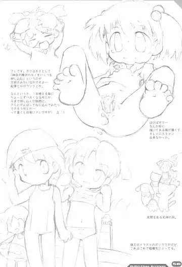 [Sakurabe Notos] Erori-chou Archives Fhentai - Page 58