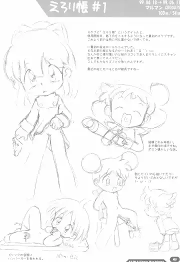 [Sakurabe Notos] Erori-chou Archives Fhentai - Page 6