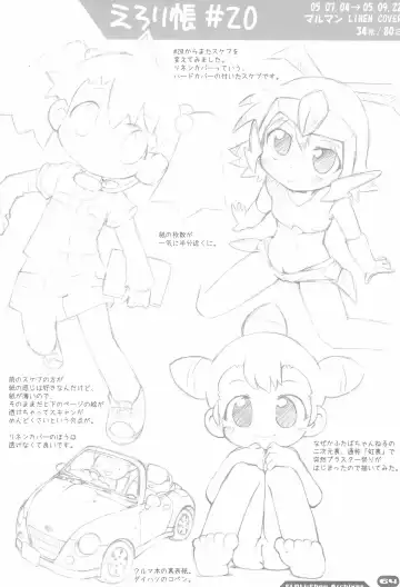 [Sakurabe Notos] Erori-chou Archives Fhentai - Page 64