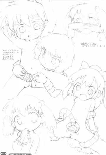 [Sakurabe Notos] Erori-chou Archives Fhentai - Page 67